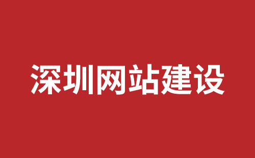 包头市网站建设,包头市外贸网站制作,包头市外贸网站建设,包头市网络公司,坪山响应式网站制作哪家公司好