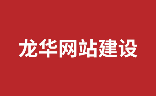 包头市网站建设,包头市外贸网站制作,包头市外贸网站建设,包头市网络公司,坪山响应式网站报价