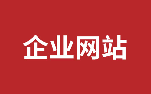 包头市网站建设,包头市外贸网站制作,包头市外贸网站建设,包头市网络公司,观澜手机网站制作哪家好