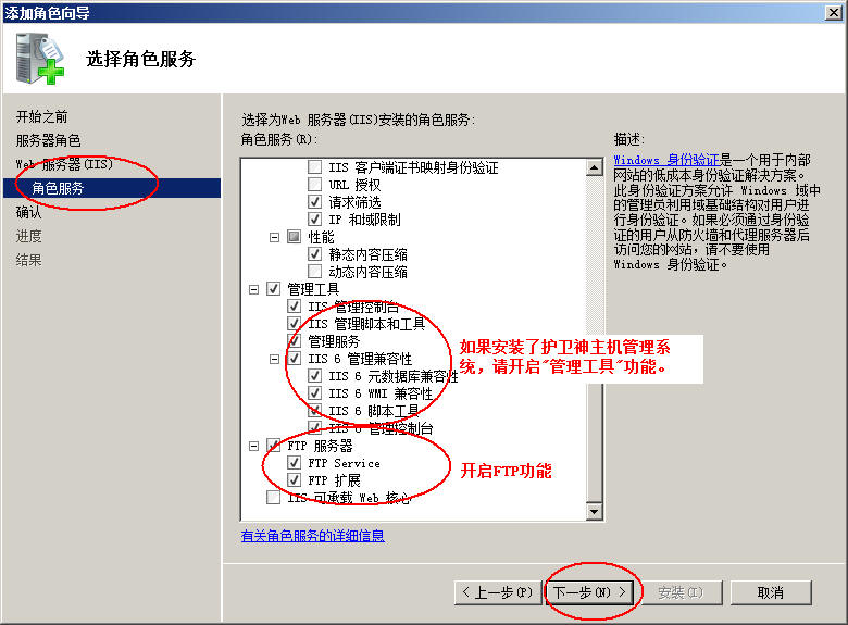 包头市网站建设,包头市外贸网站制作,包头市外贸网站建设,包头市网络公司,护卫神Windows Server 2008 如何设置FTP功能并开设网站