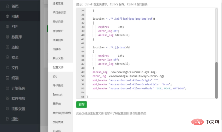 包头市网站建设,包头市外贸网站制作,包头市外贸网站建设,包头市网络公司,BTLinux面板怎么解决跨域问题 宝塔BT使用教程